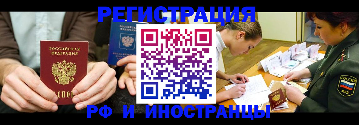 прописка паспорт в Пролетарске