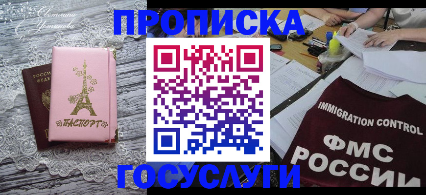 временная регистрация поиск в Пролетарске