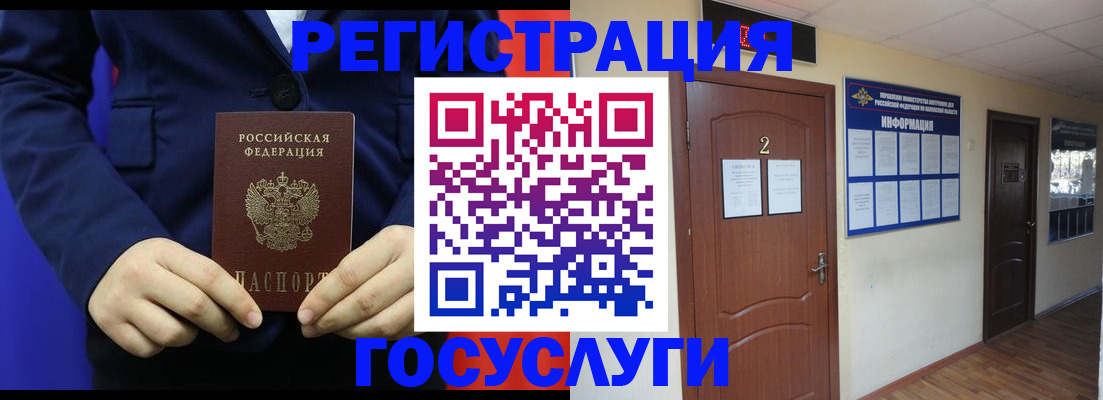 временная регистрация в квартире в Пролетарске
