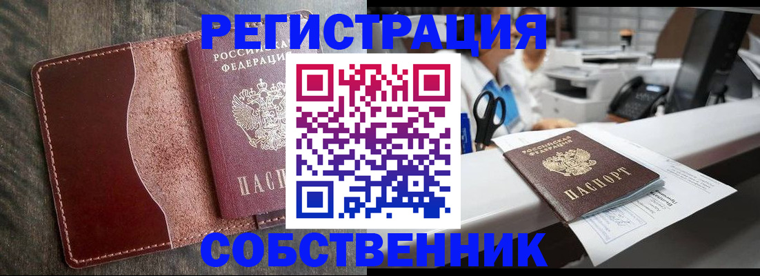 временная регистрация для школы в Пролетарске