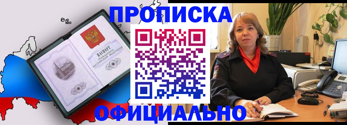 прописка иностранных граждан в Пролетарске
